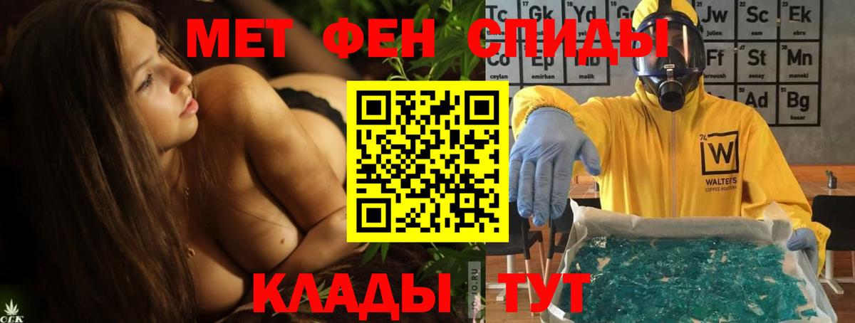 Анапа  АМФ  Вход с VPN  Амфетамин Розовый 