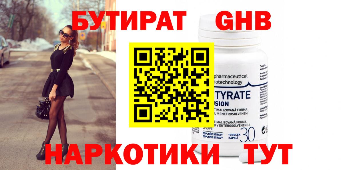 Меф МЯУ МЯУ кристаллы  Cocaine  А ПВП СК   Вход с VPN  ГАШИШ  NBOMe  Codein  Где купить наркотики?  Анапа  ГАШ 