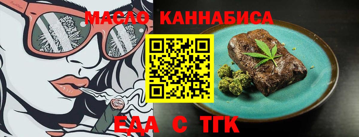 Анапа  Canna-Cookies конопля  Вход с VPN 