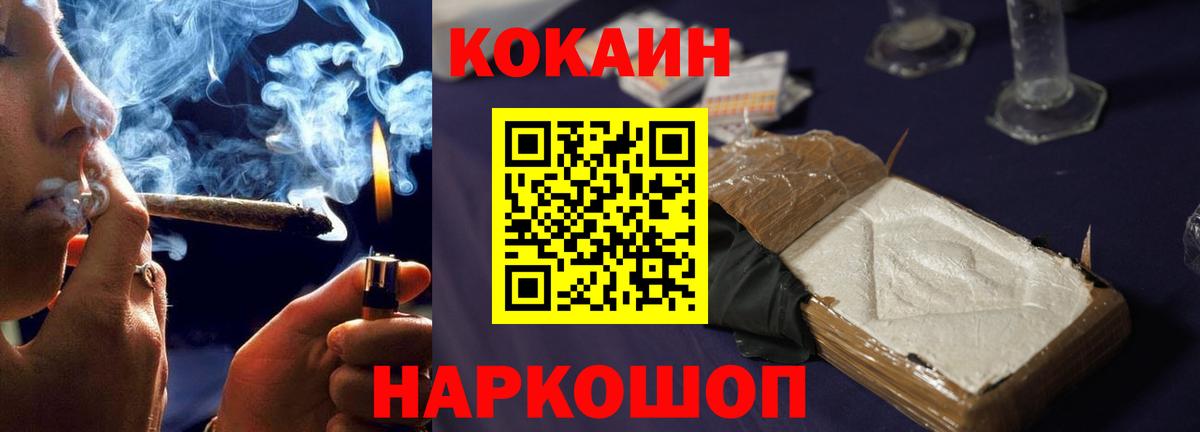 Кокаин Эквадор  Вход с VPN  COCAIN Перу  Анапа 