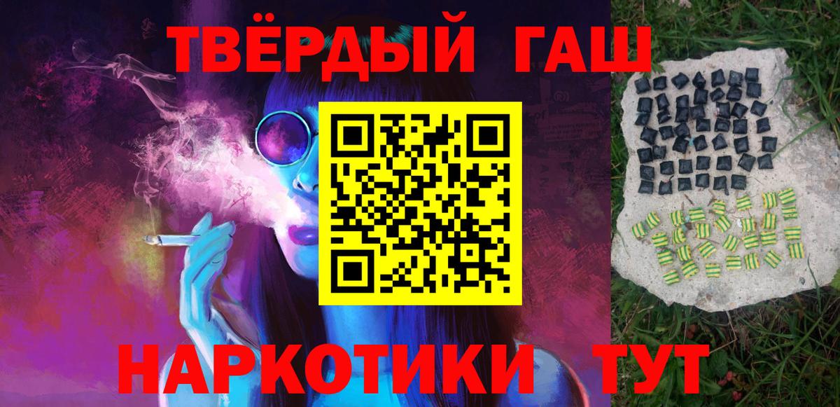 ГАШИШ Изолятор Анапа