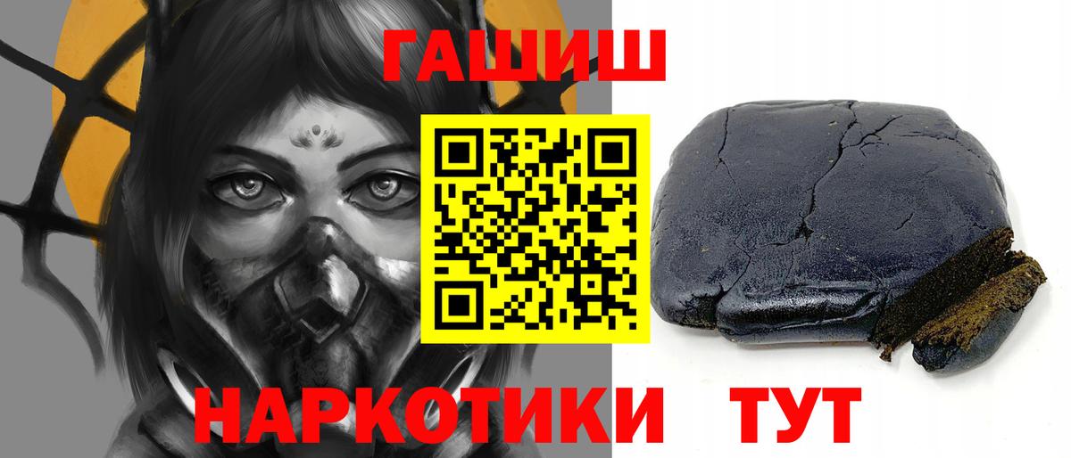 Анапа  ГАШИШ Ice-O-Lator  Гашиш гашик  Вход с VPN 