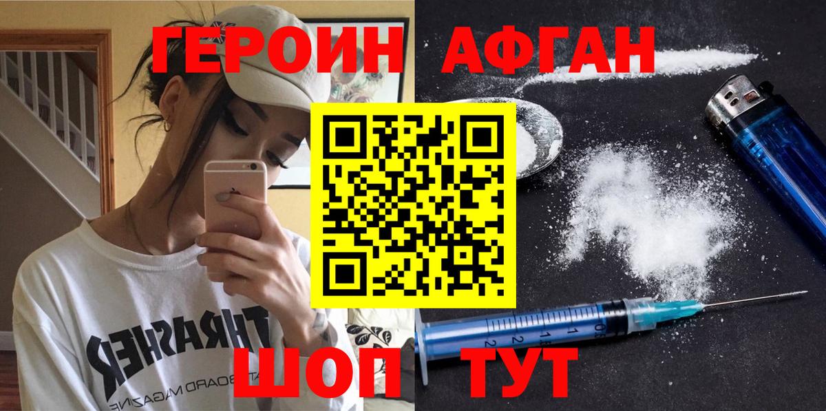 Анапа  Героин  Вход с VPN  ГЕРОИН герыч 