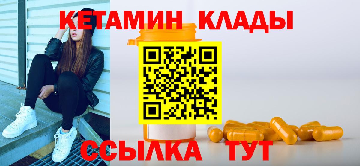 мориарти клад  КЕТАМИН ketamine  Вход с VPN  Анапа  КЕТАМИН ketamine 