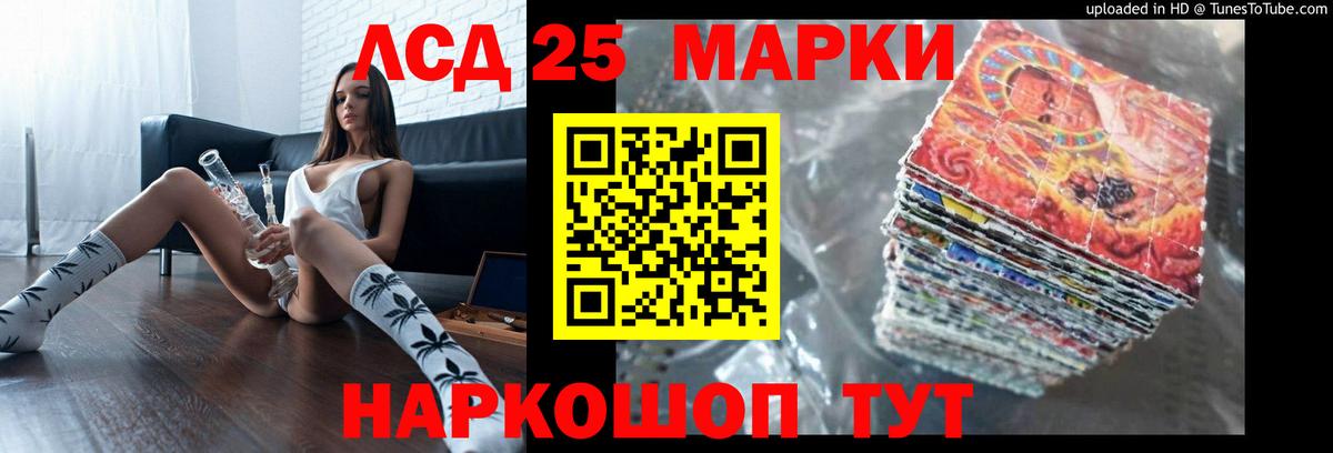 LSD-25 экстази ecstasy  Вход с VPN  ЛСД экстази ecstasy  Анапа 
