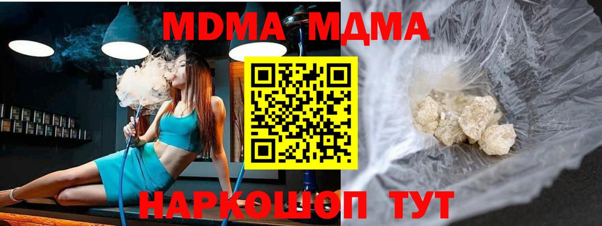 MDMA crystal Анапа