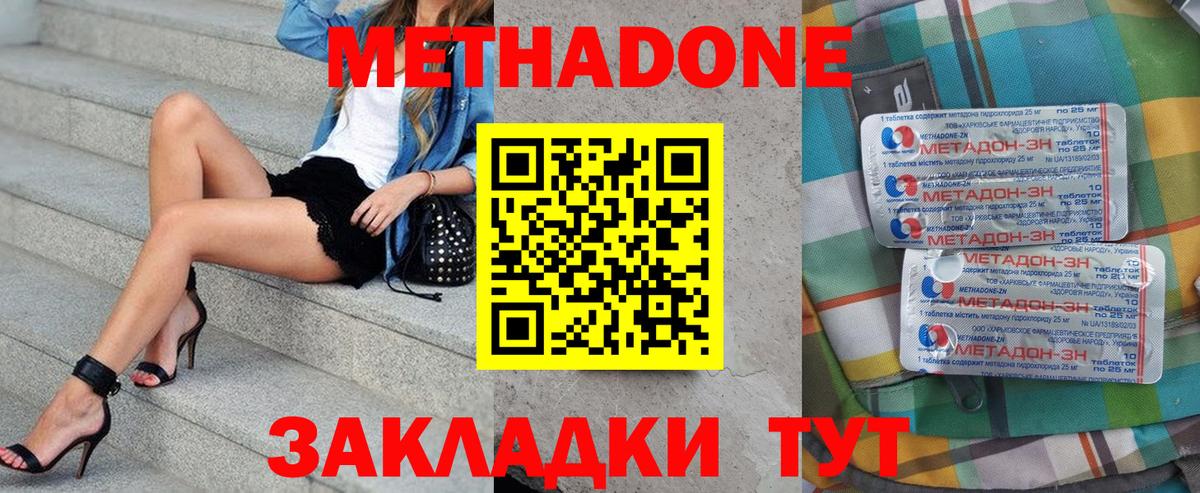 Метадон VHQ  МЕТАДОН белоснежный  Анапа  Вход с VPN 