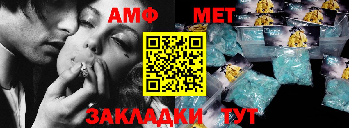 Метамфетамин  Метамфетамин пудра  Вход с VPN  Анапа 