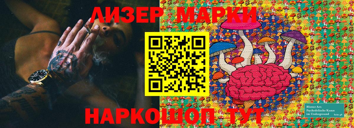 Марки 25I-NBOMe  Марки 25I-NBOMe 1,8мг  Вход с VPN  Анапа 