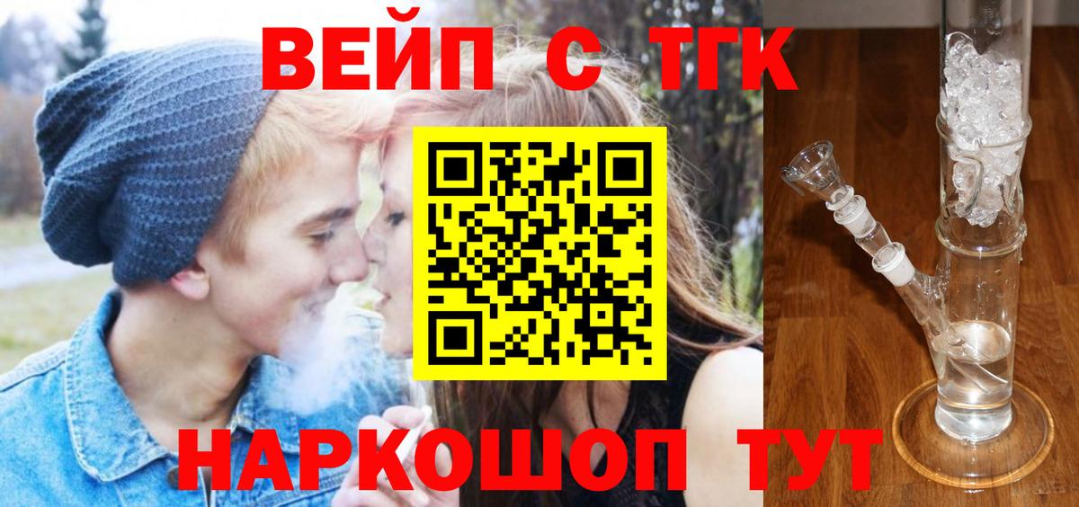 Дистиллят ТГК концентрат Анапа